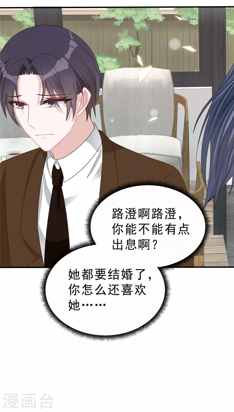 第136话 你还有什么想说的？ 第6页