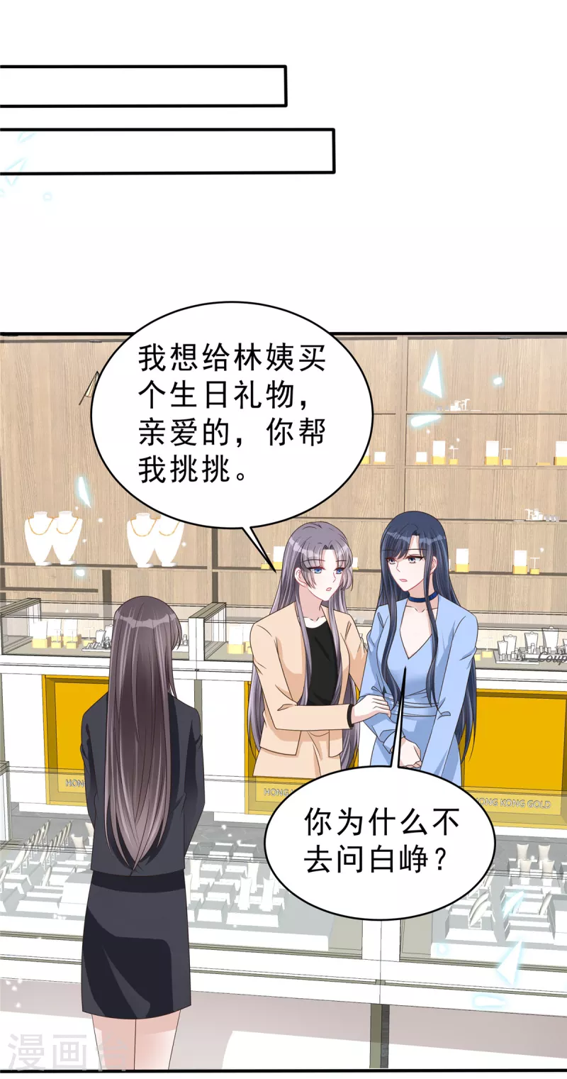第136话 你还有什么想说的？ 第7页