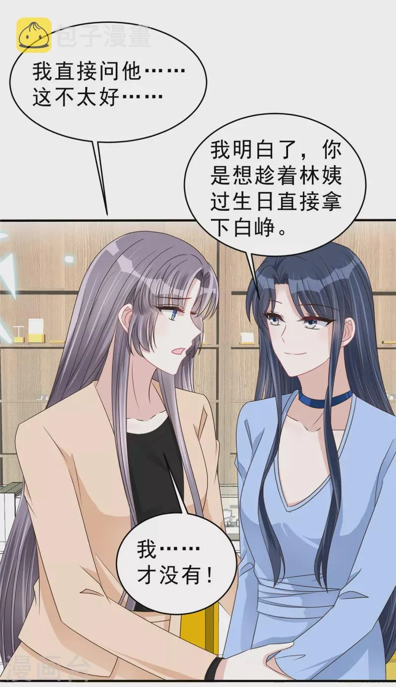 第136话 你还有什么想说的？ 第8页