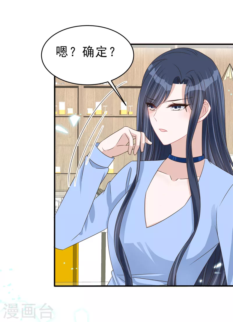 第136话 你还有什么想说的？ 第9页