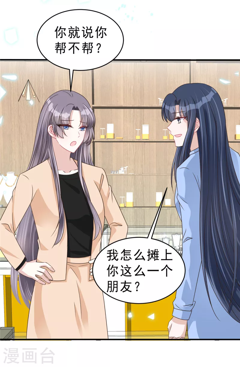 第136话 你还有什么想说的？ 第10页