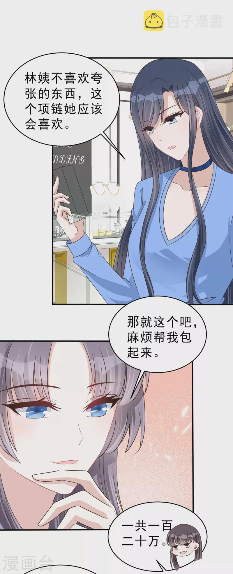 第136话 你还有什么想说的？ 第12页