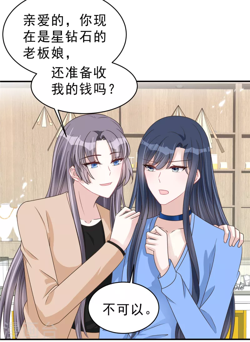 第136话 你还有什么想说的？ 第13页