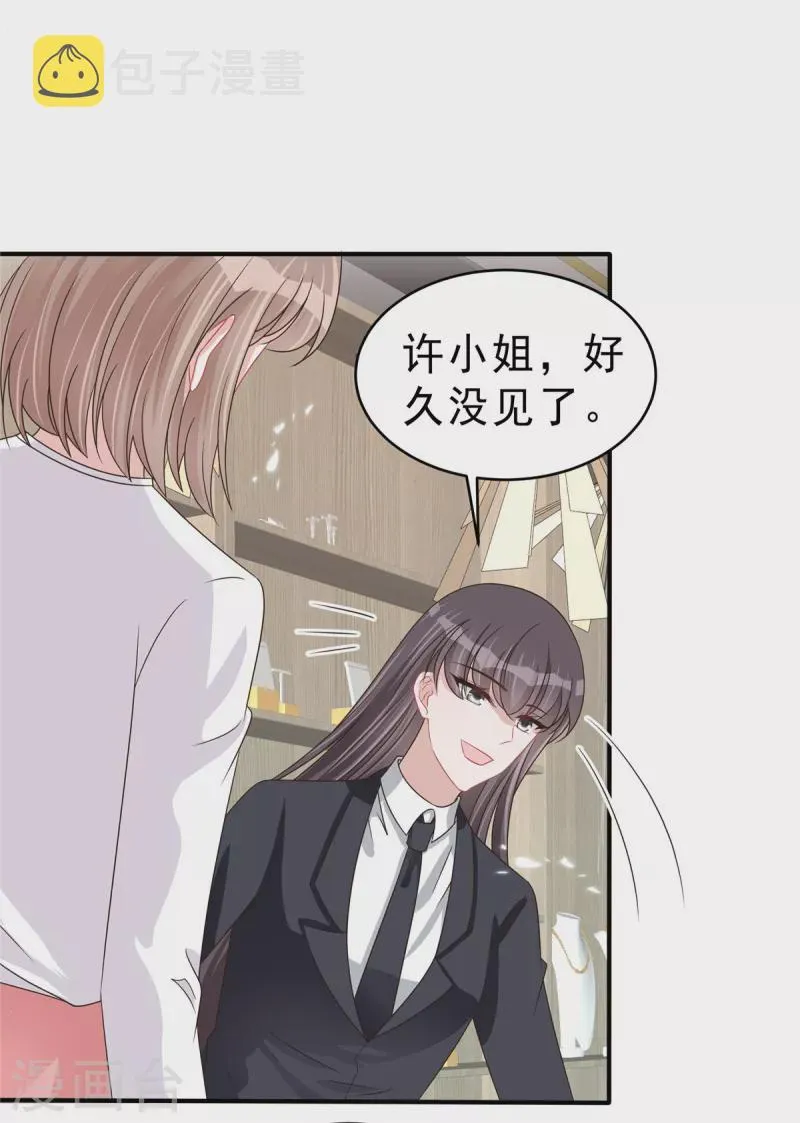 第136话 你还有什么想说的？ 第14页