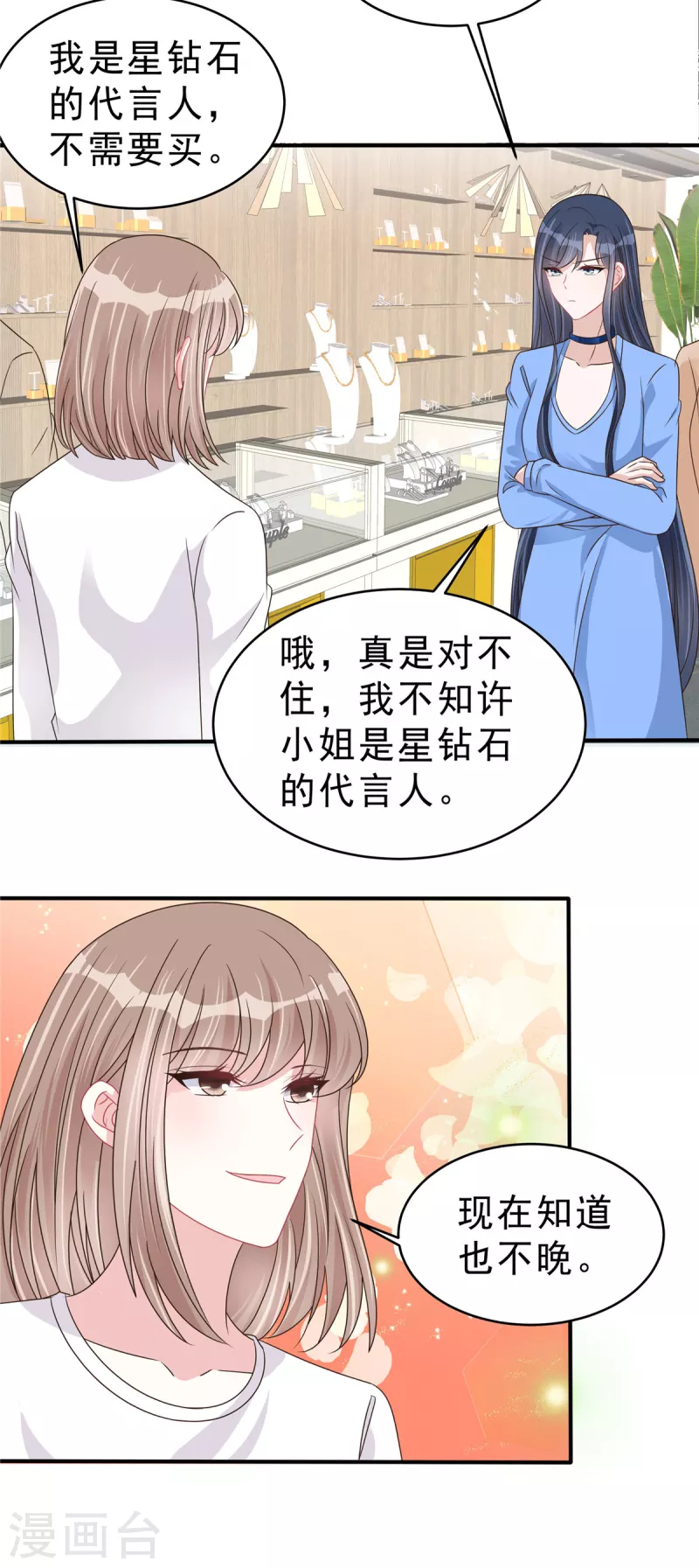 第136话 你还有什么想说的？ 第16页