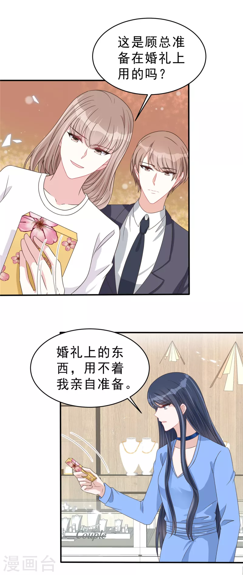 第136话 你还有什么想说的？ 第17页