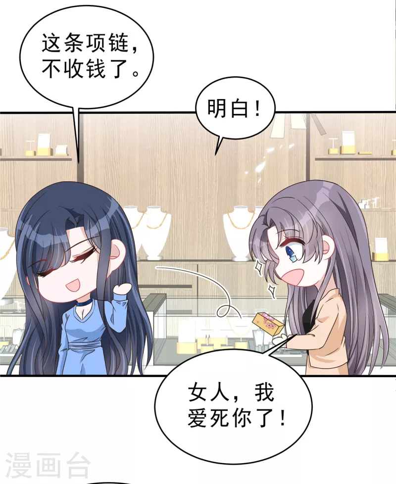 第136话 你还有什么想说的？ 第18页