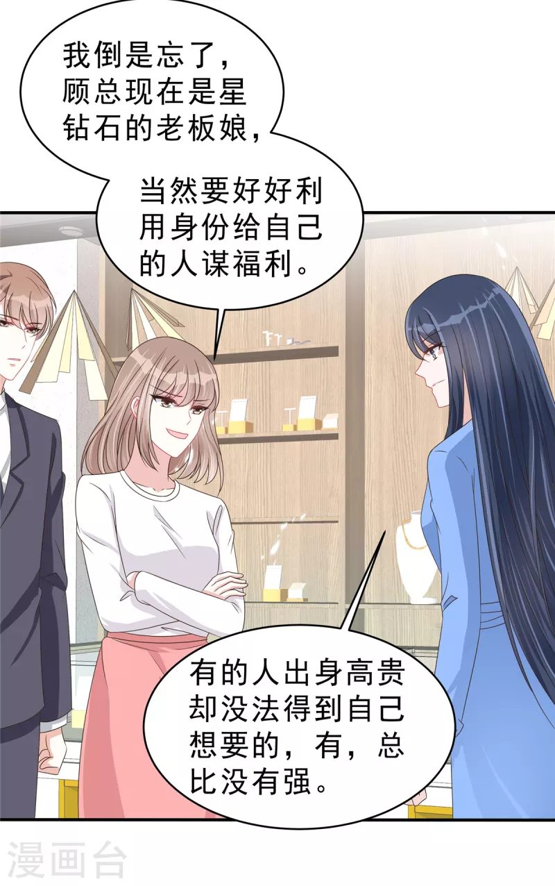 第136话 你还有什么想说的？ 第19页