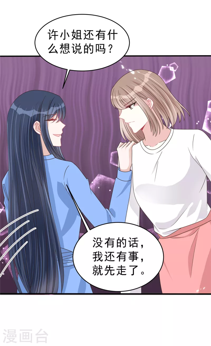 第136话 你还有什么想说的？ 第20页