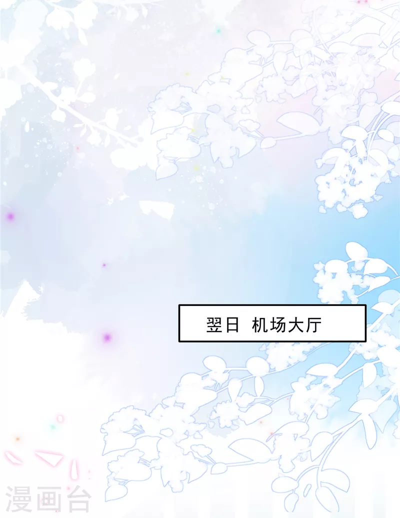 第106话 只有叶少受伤的世界 第10页