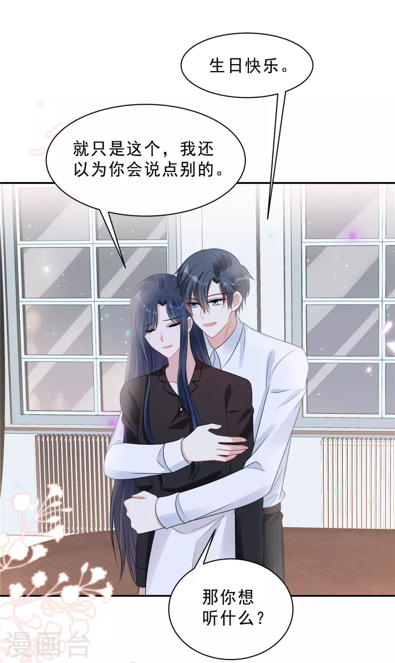 第102话 人类的悲欢并不相通 第2页