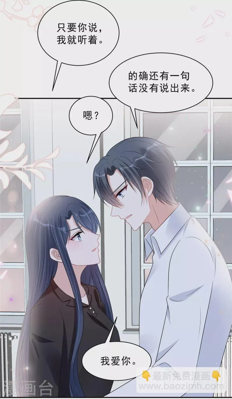 第102话 人类的悲欢并不相通 第3页