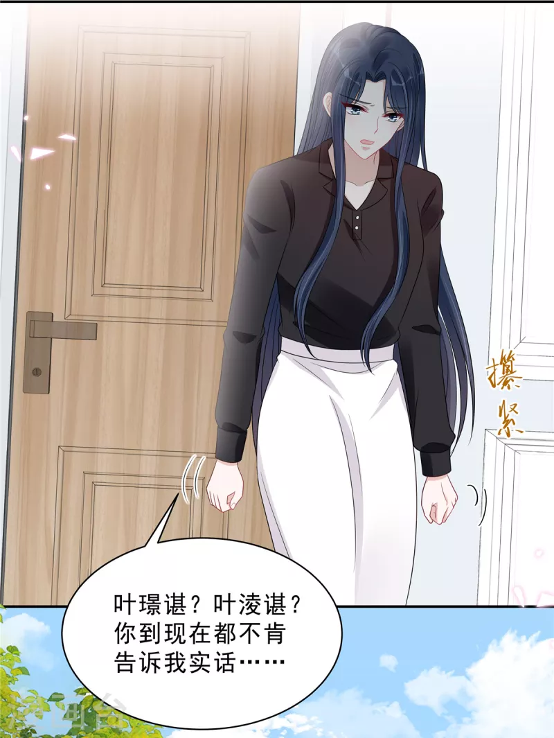 第102话 人类的悲欢并不相通 第7页