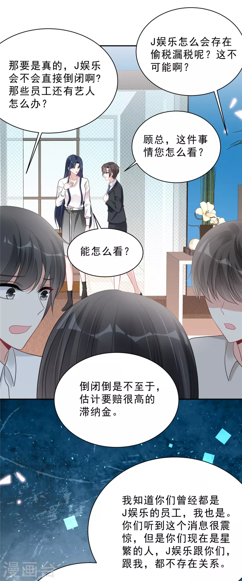第102话 人类的悲欢并不相通 第10页