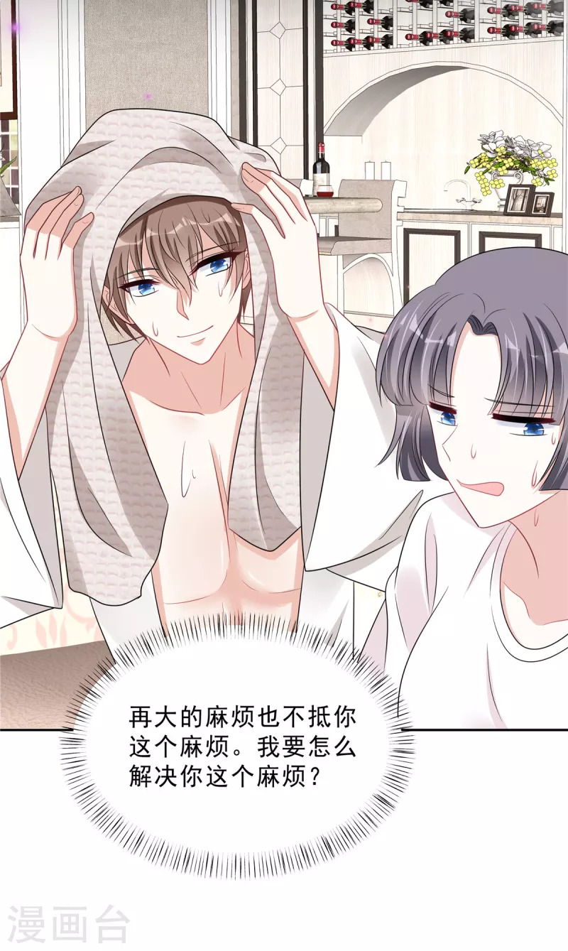 第102话 人类的悲欢并不相通 第22页