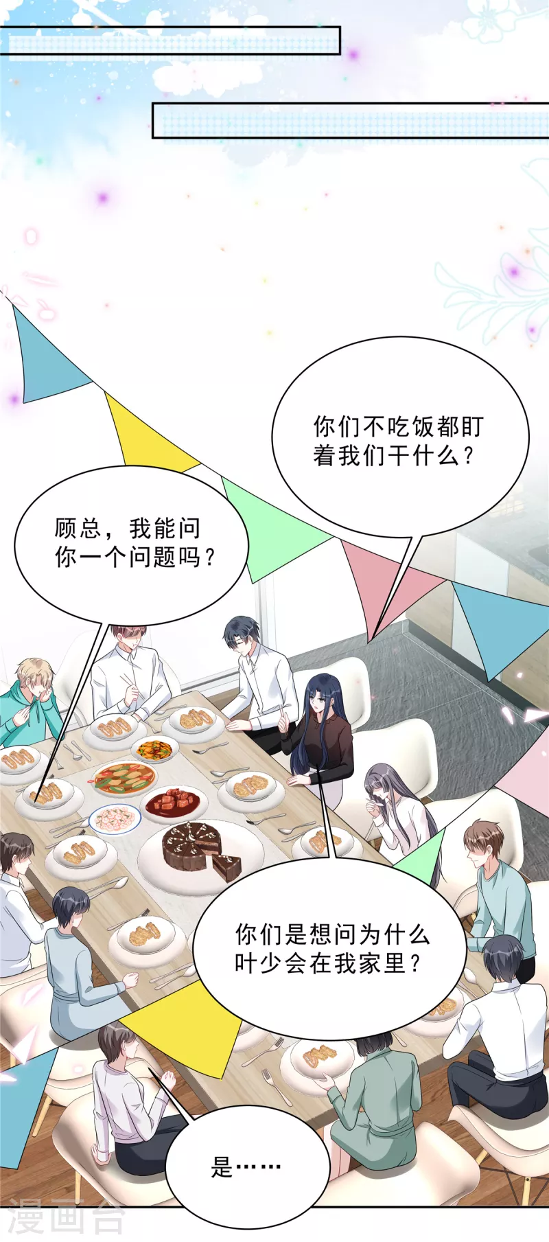 第101话 生日快乐 第15页