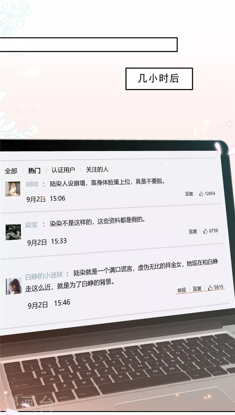 第98话 流言蜚语 第2页