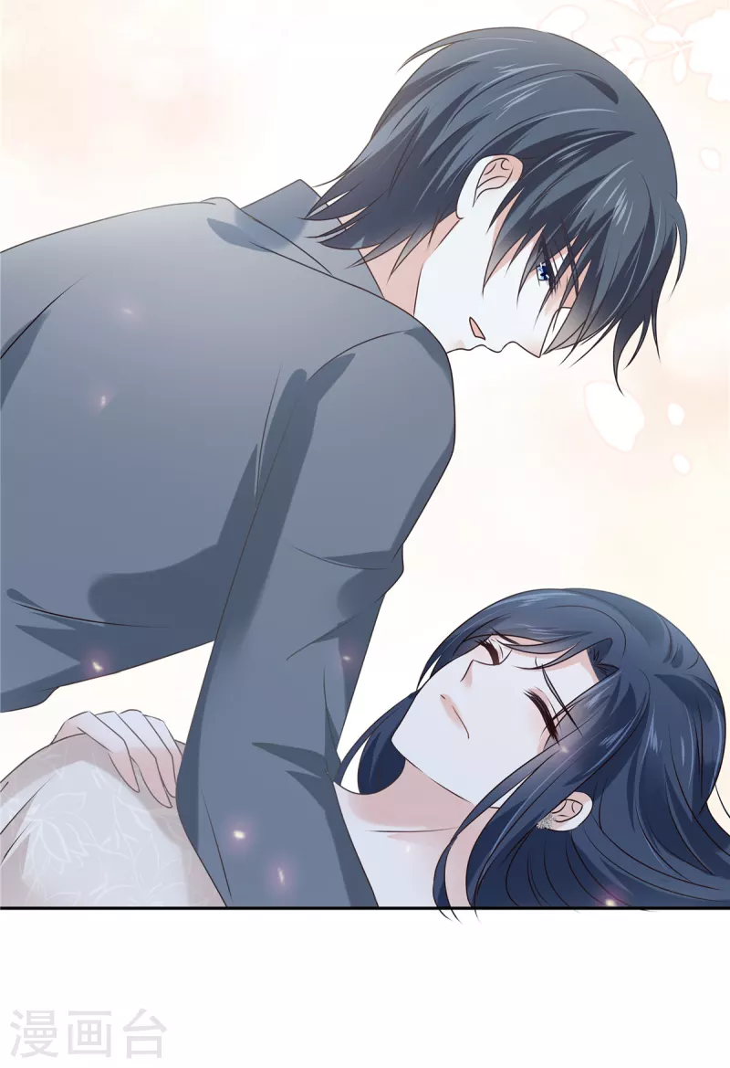 第94话 想和老婆贴贴 第17页