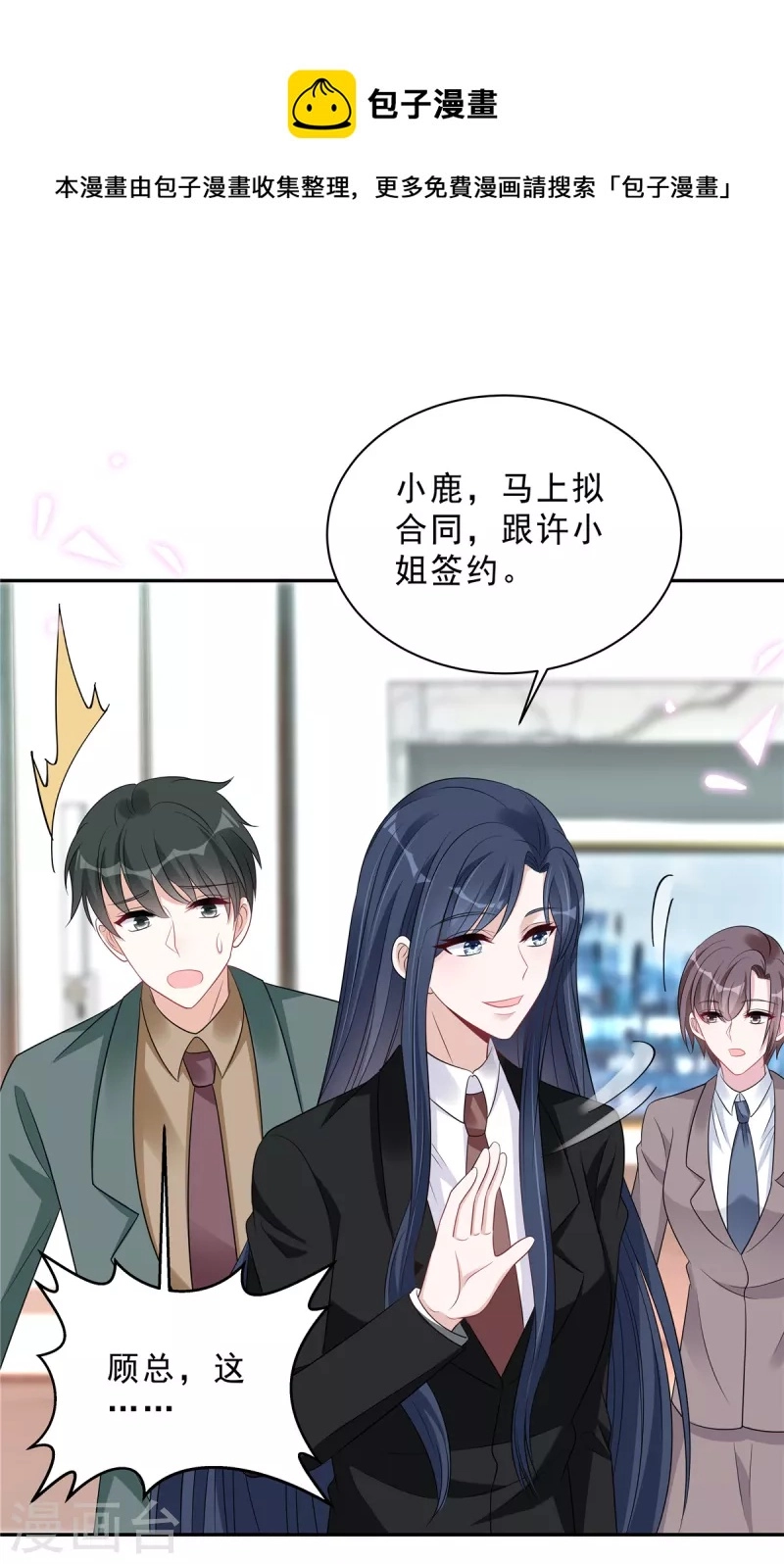 第92话 人真的能改变吗？ 第15页