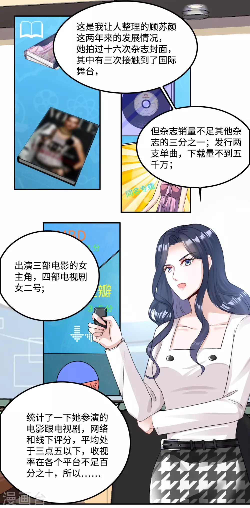 第4话 不要挑战男人的底线 第11页