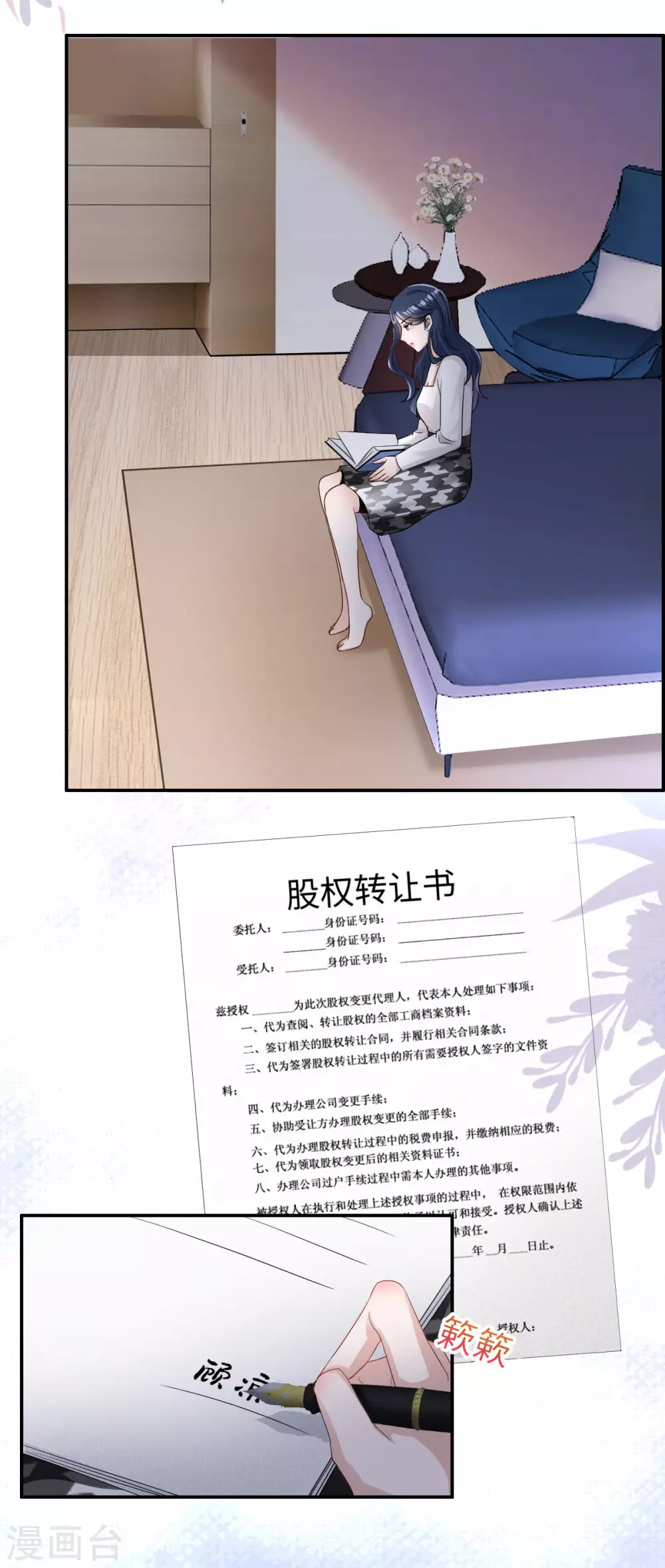第5话 优秀的猎手需要耐心 第5页