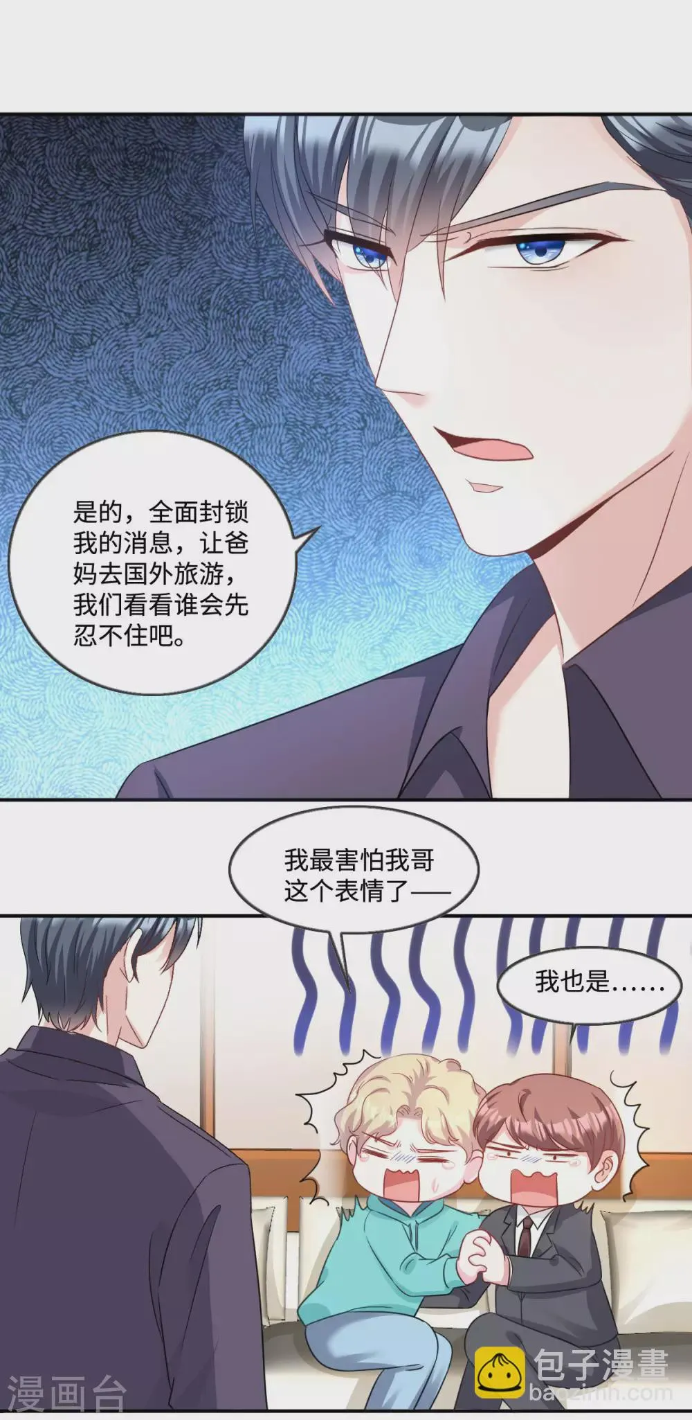 第5话 优秀的猎手需要耐心 第17页