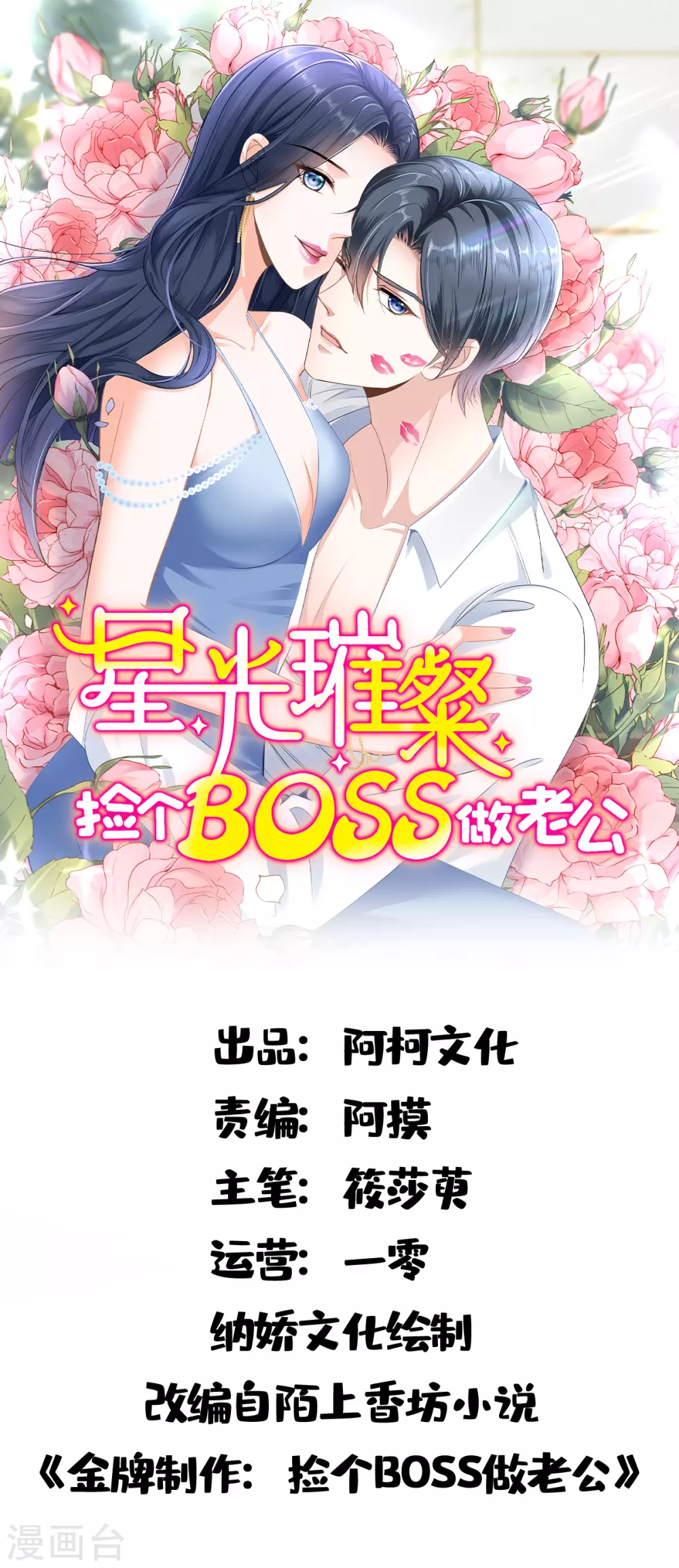 第9话 这一次主动出击 第1页