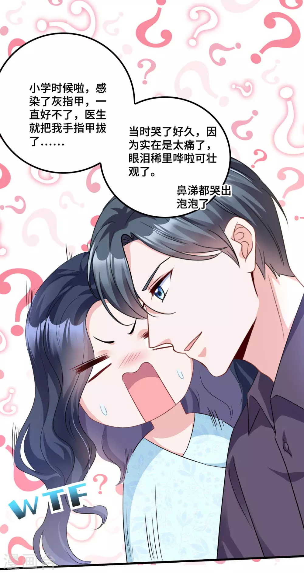 第9话 这一次主动出击 第5页