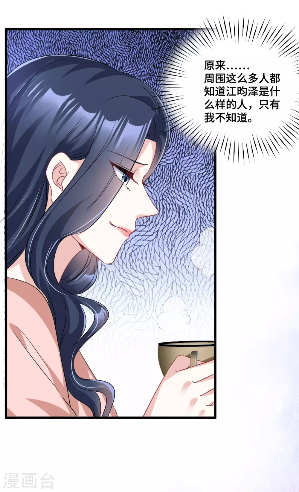 第9话 这一次主动出击 第14页