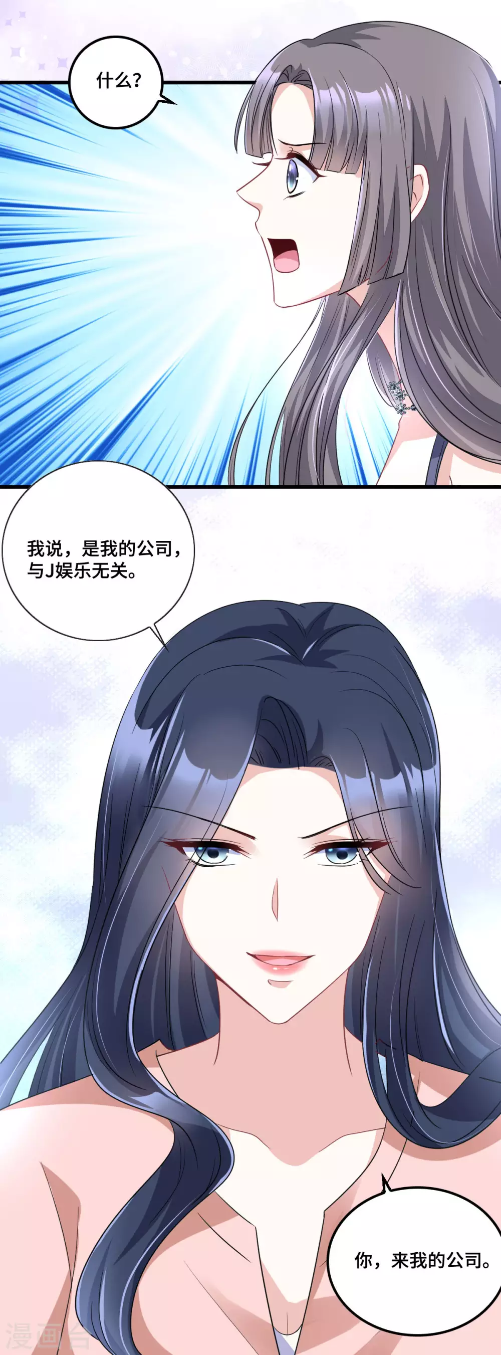 第9话 这一次主动出击 第16页
