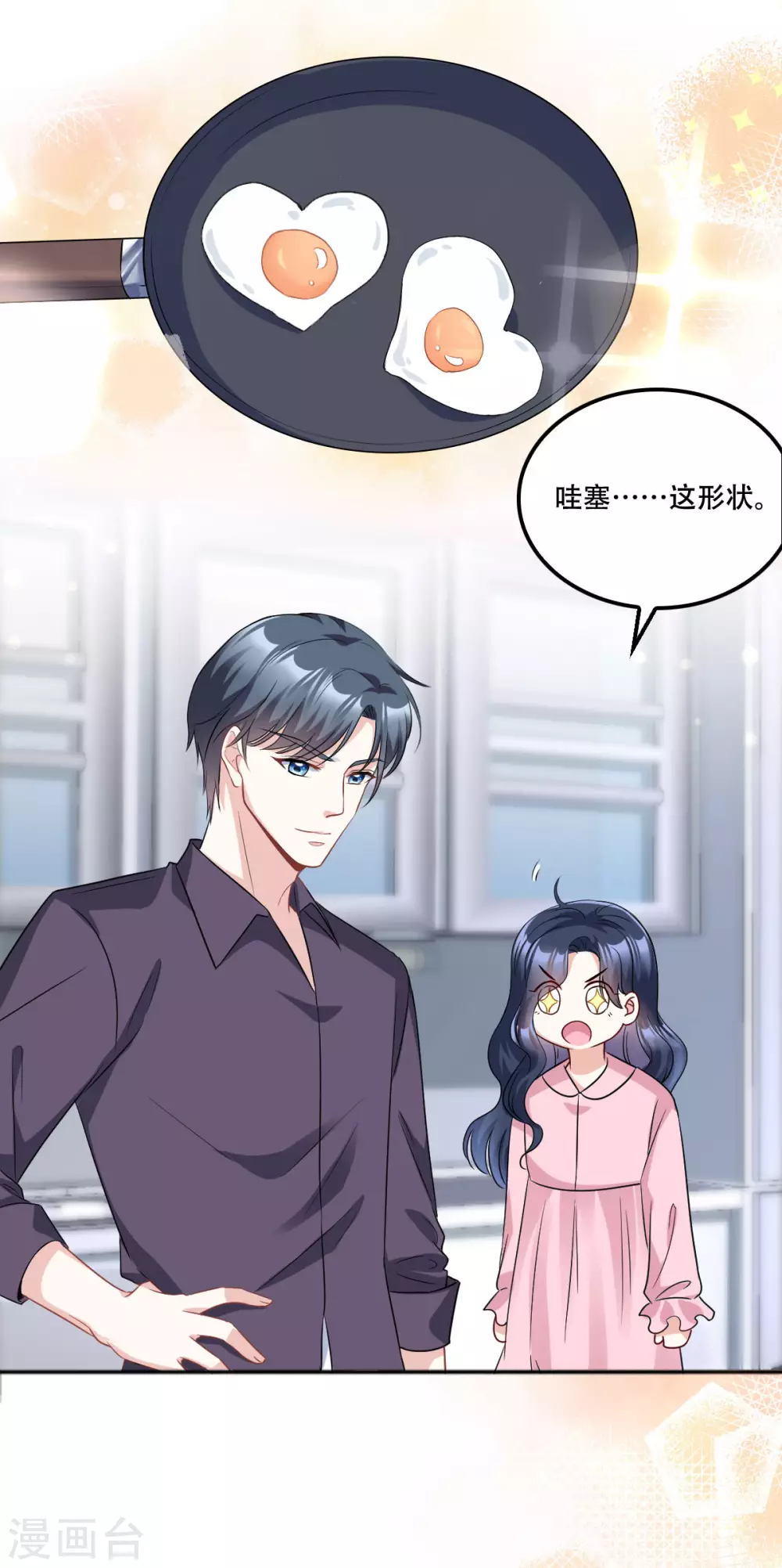 第9话 这一次主动出击 第21页