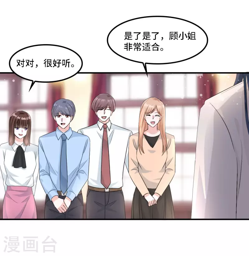 第17话 既然敢做就别怕曝光 第6页