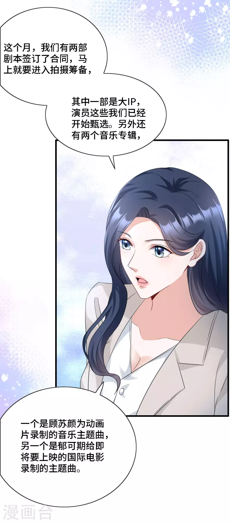 第17话 既然敢做就别怕曝光 第10页