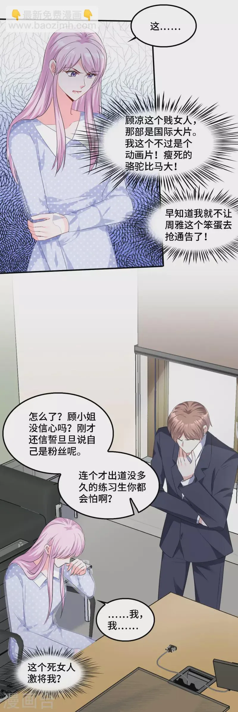 第18话 正道的光 第5页