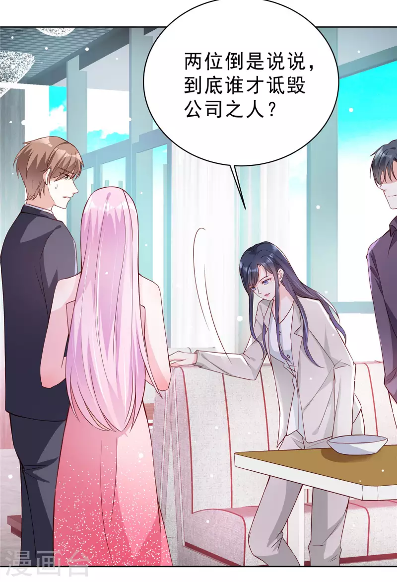 第21话 姿势不错，保持住 第19页