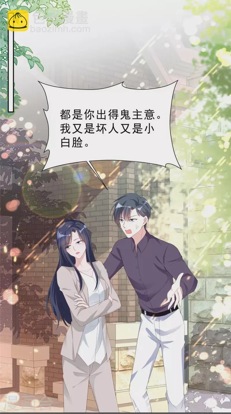 第22话 富婆朴实无华的快乐 第15页