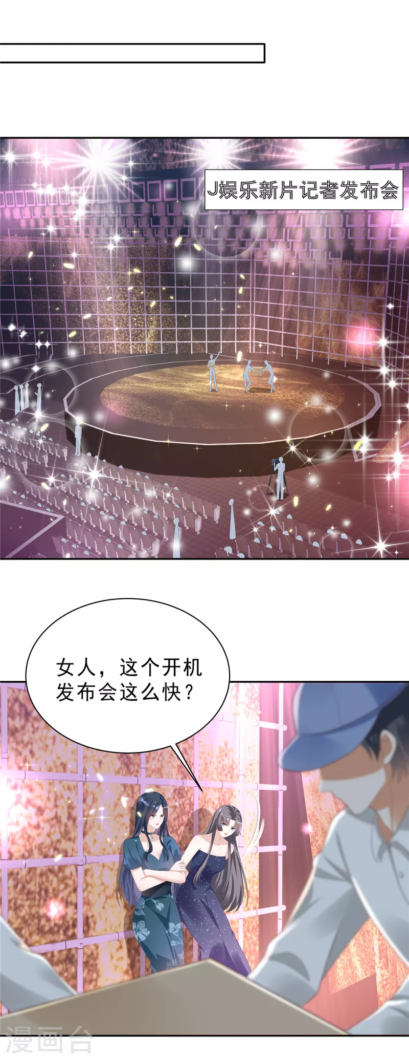 第25话 这里没有你说话的份 第2页