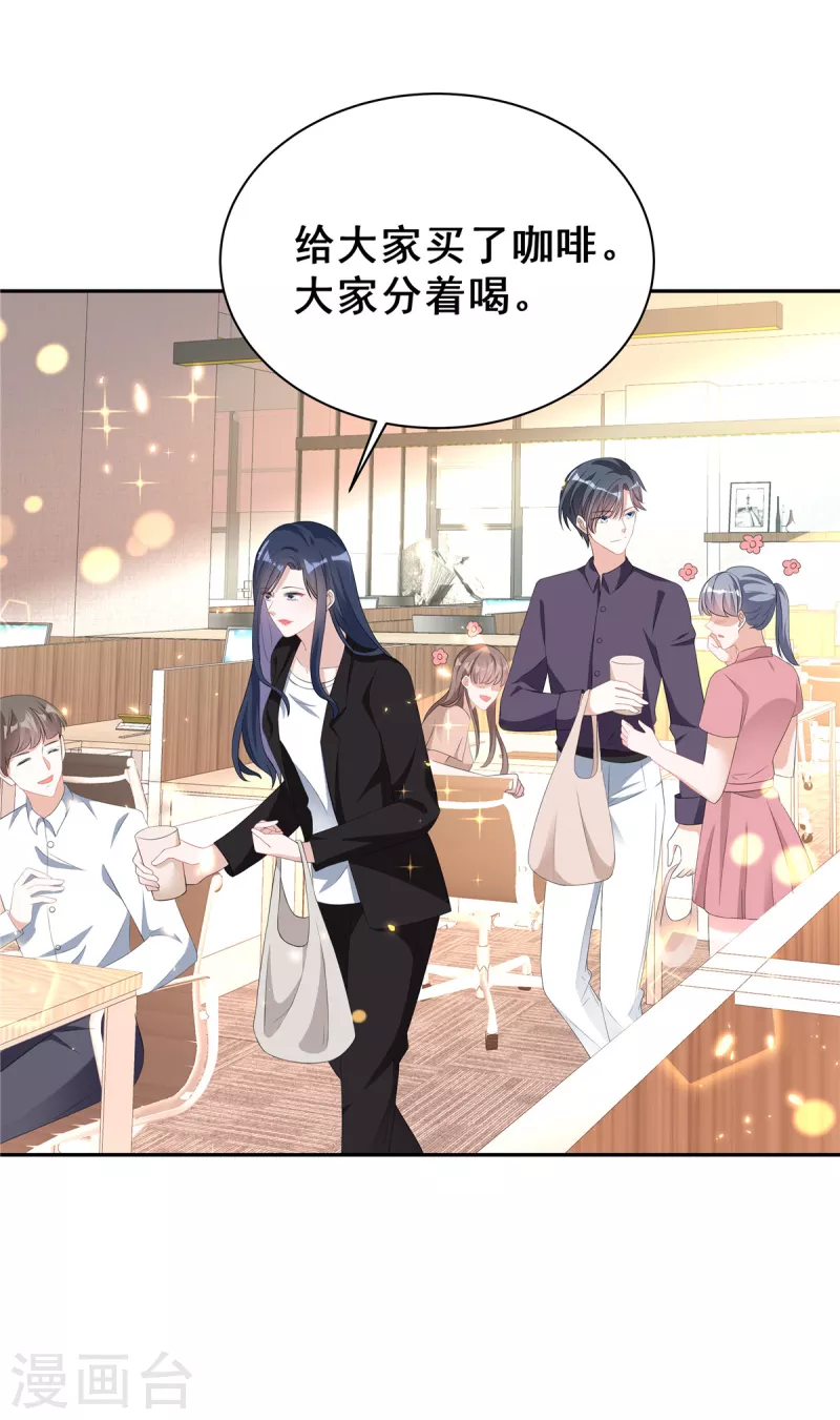 第25话 这里没有你说话的份 第18页