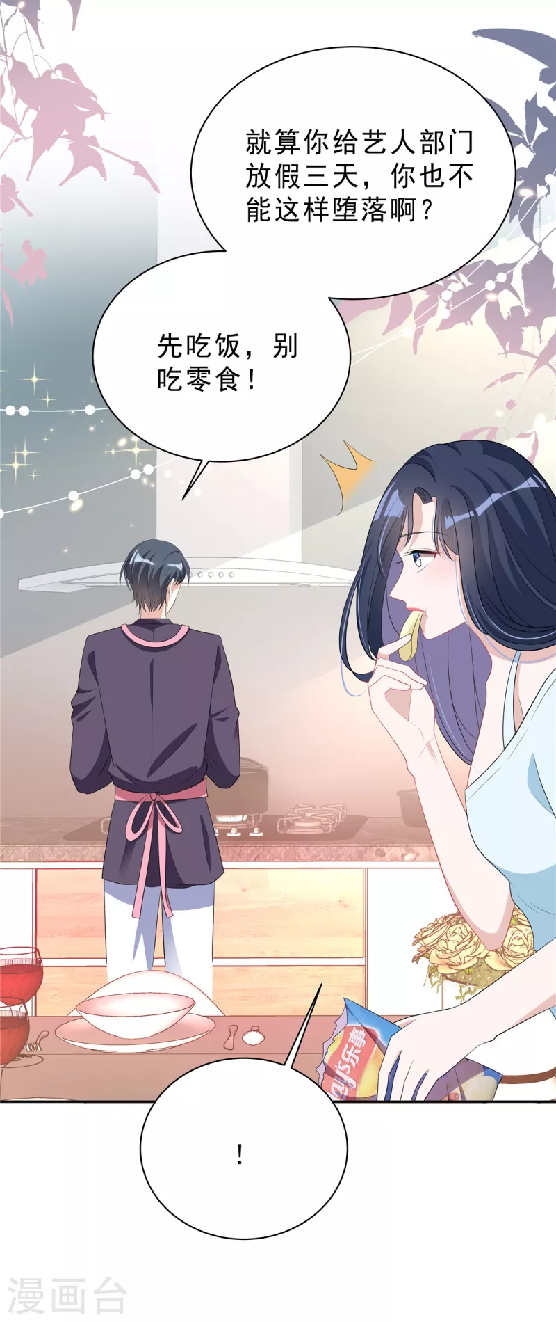 第26话 你没有资格动她！ 第15页