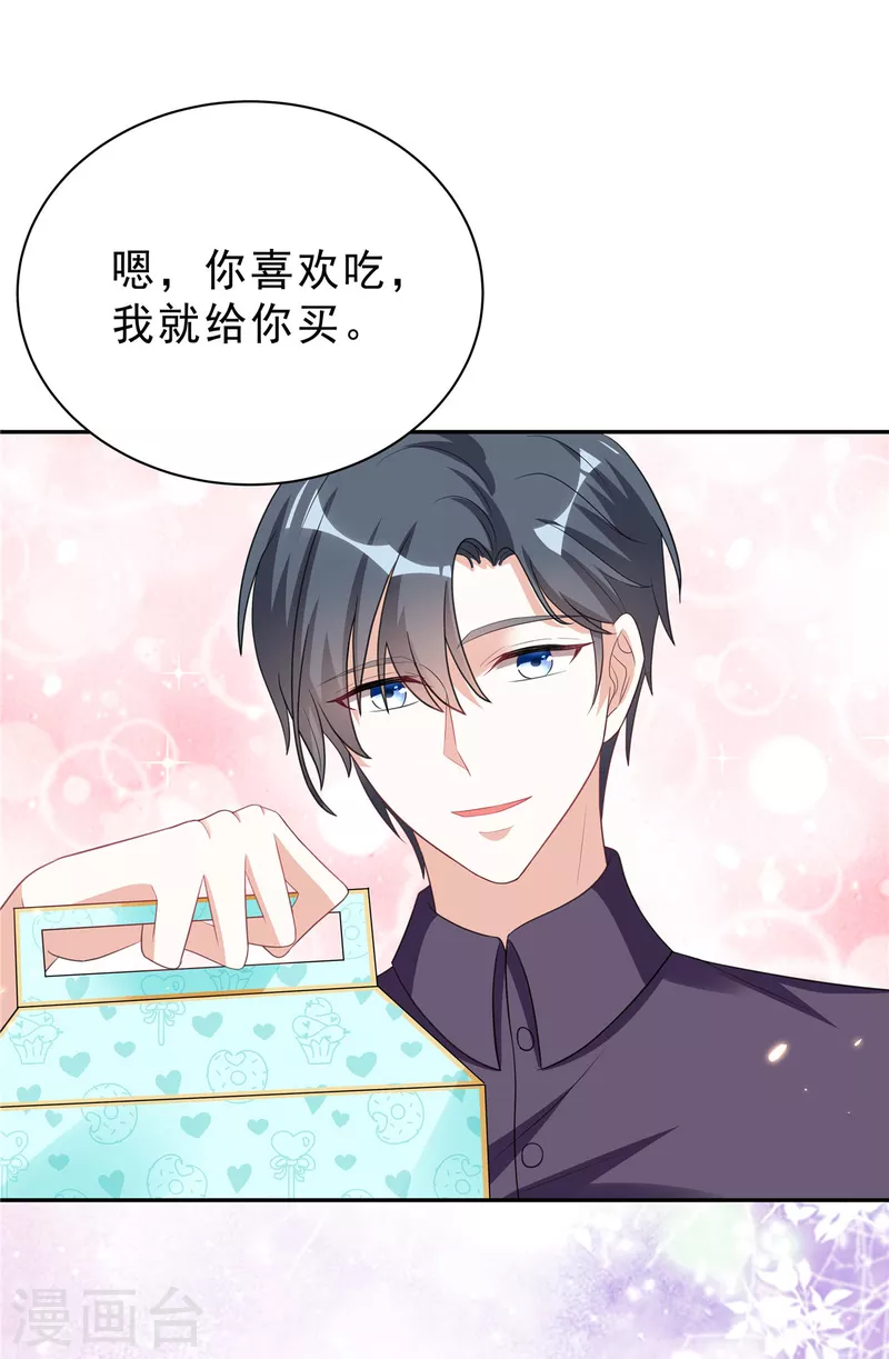 第27话 我的吻戏合格吗？ 第18页