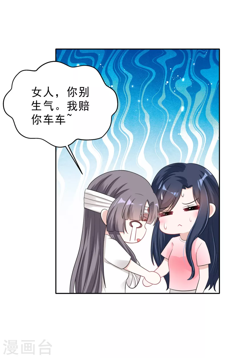 第29话 你们触碰了我的底线！ 第10页