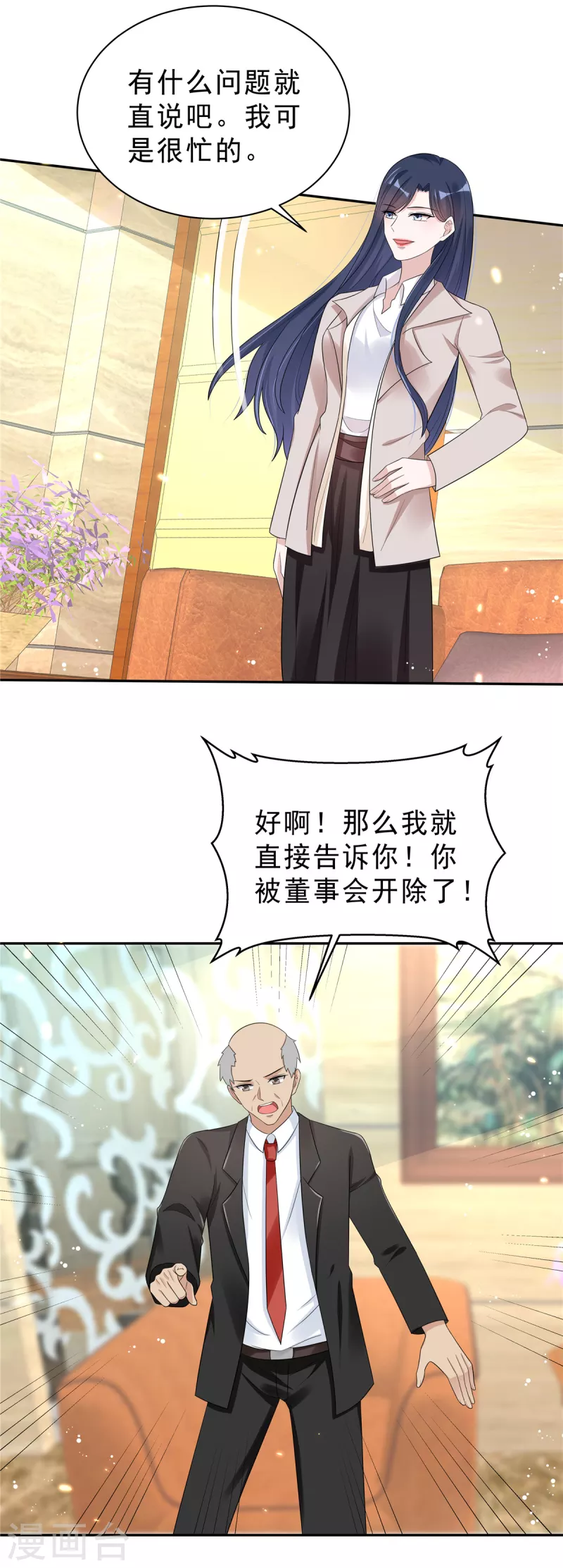 第31话 费尽心机 第10页