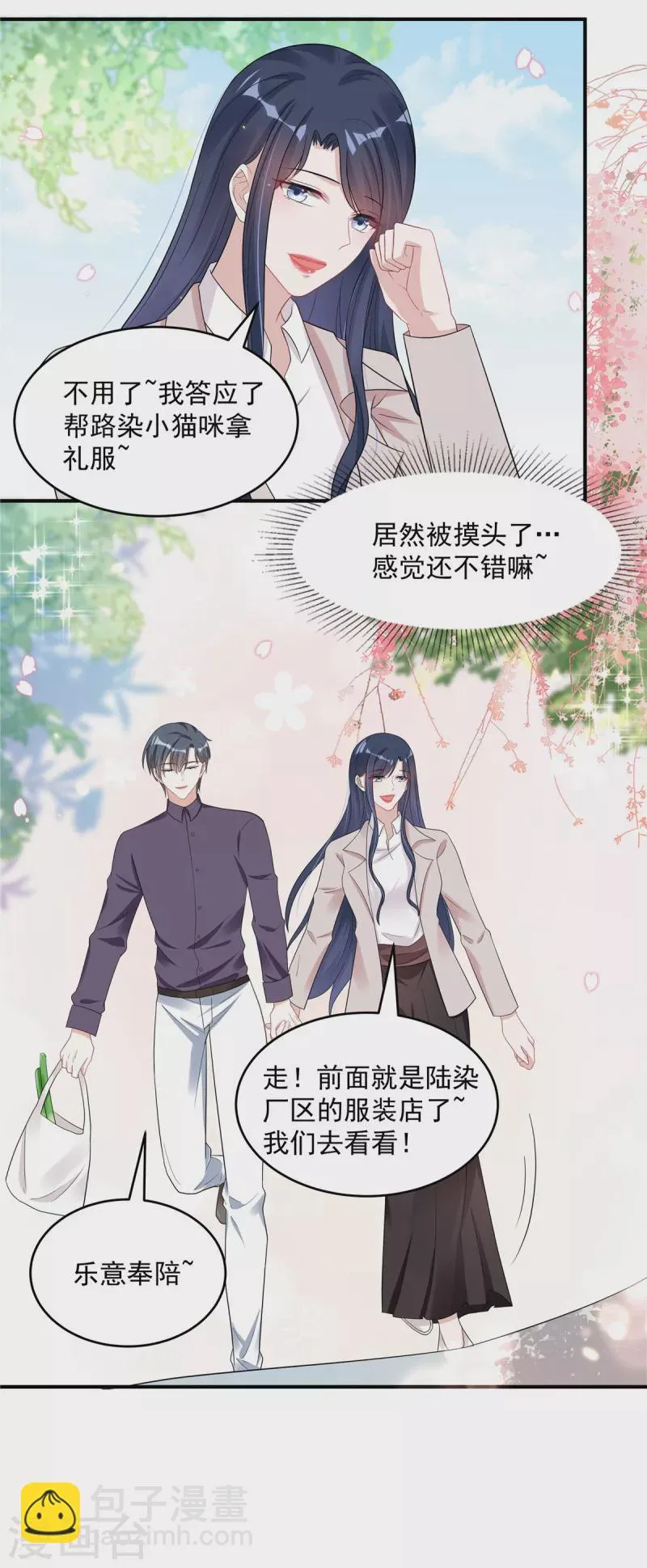 第32话 人类的悲欢并不相通 第15页