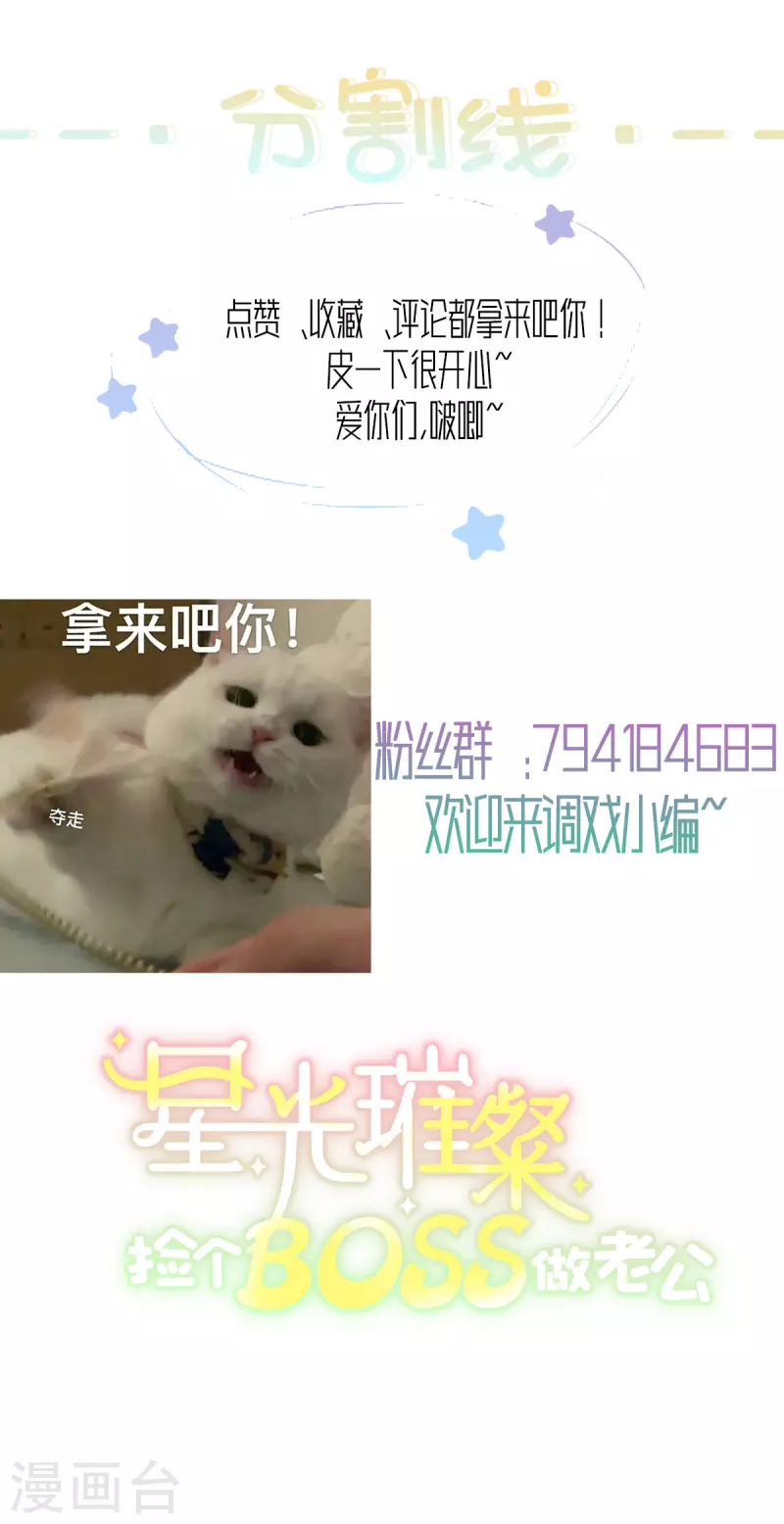 第33话 垃圾就该呆在垃圾桶 第18页