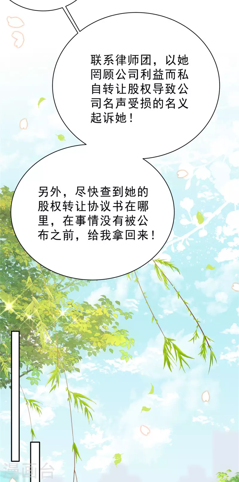 第34话 渣男，给姐爬！ 第3页