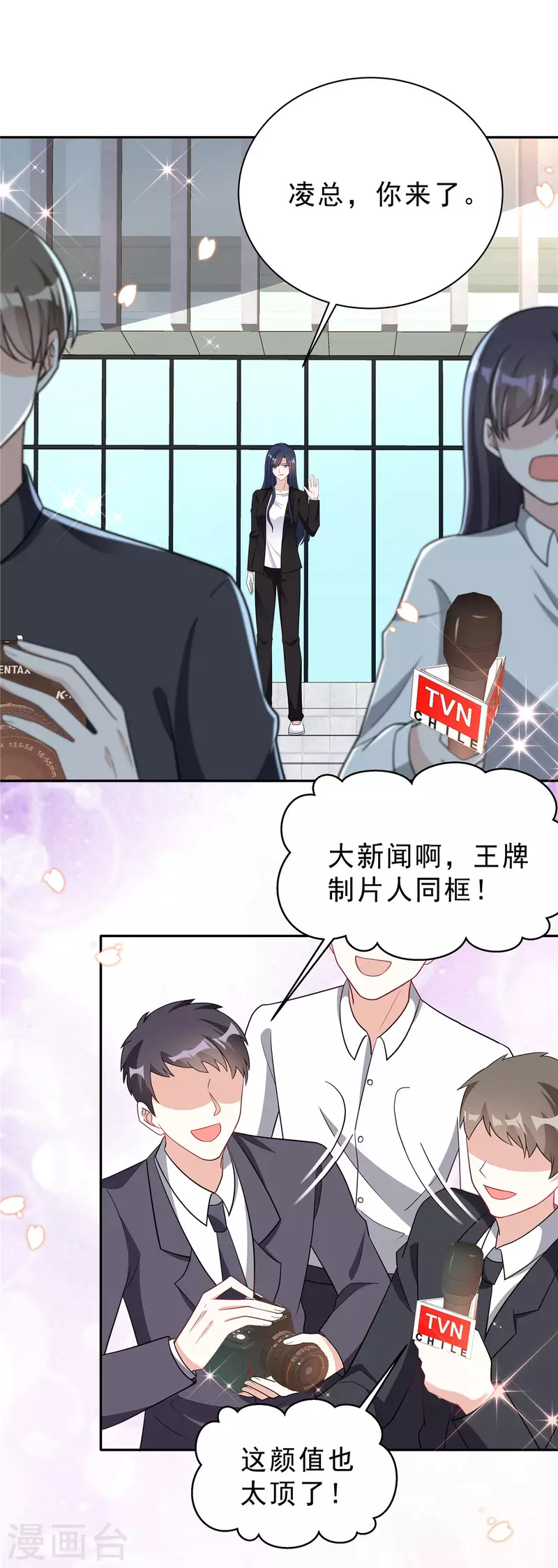 第34话 渣男，给姐爬！ 第5页