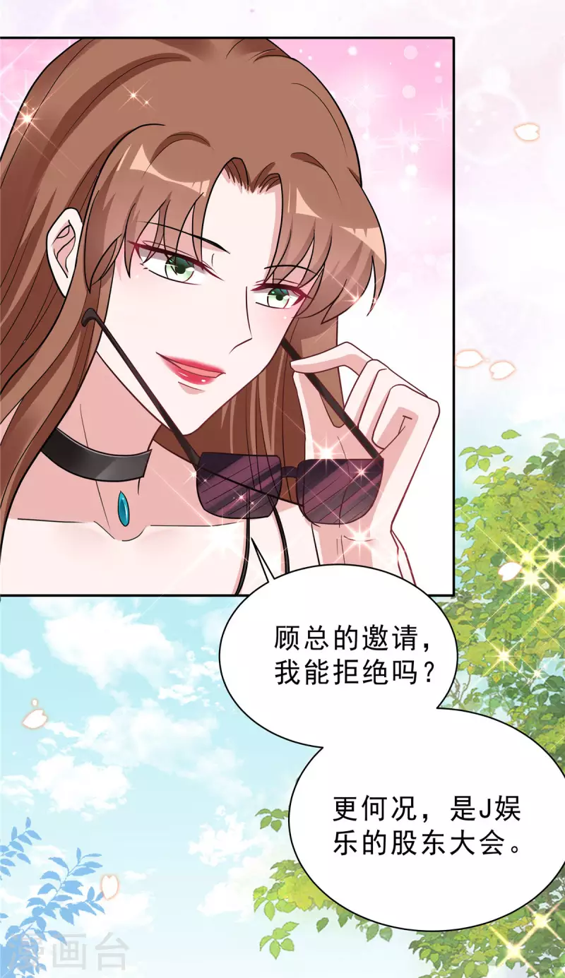 第34话 渣男，给姐爬！ 第6页