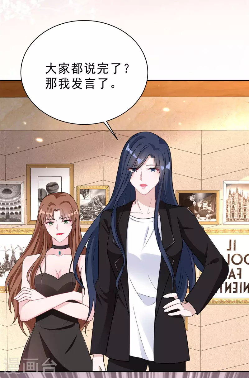 第34话 渣男，给姐爬！ 第9页