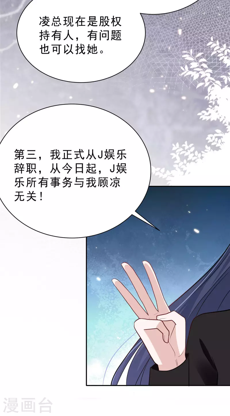 第34话 渣男，给姐爬！ 第11页