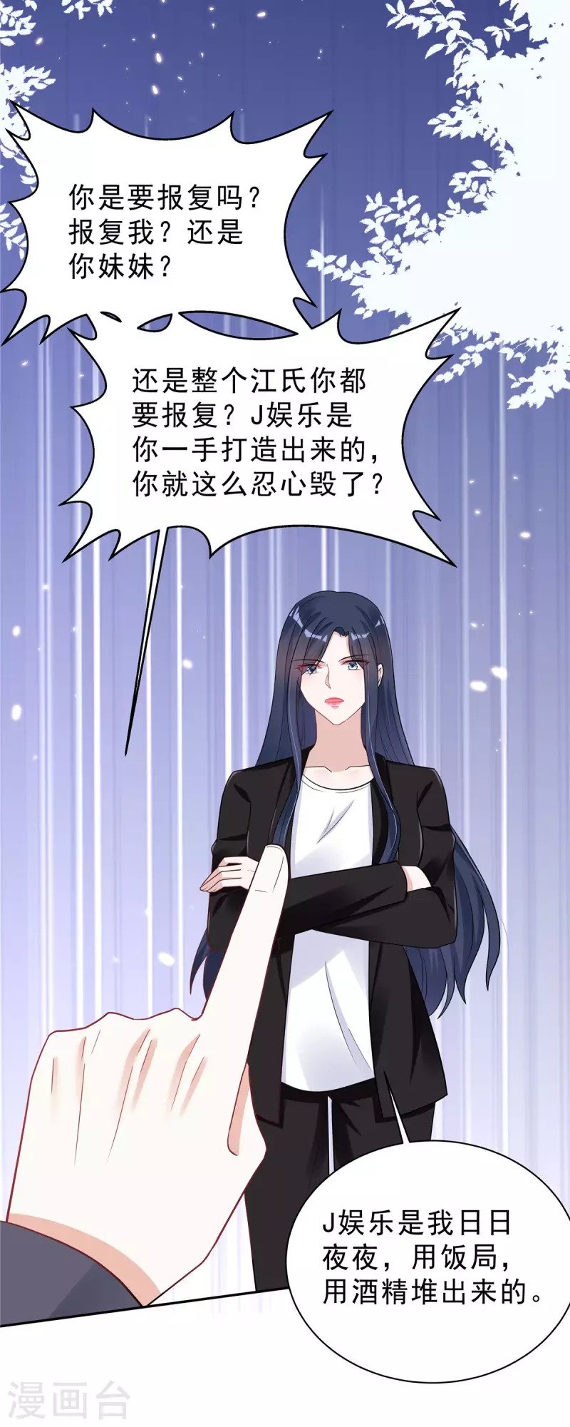 第34话 渣男，给姐爬！ 第14页